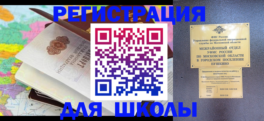 прописка в Печорах