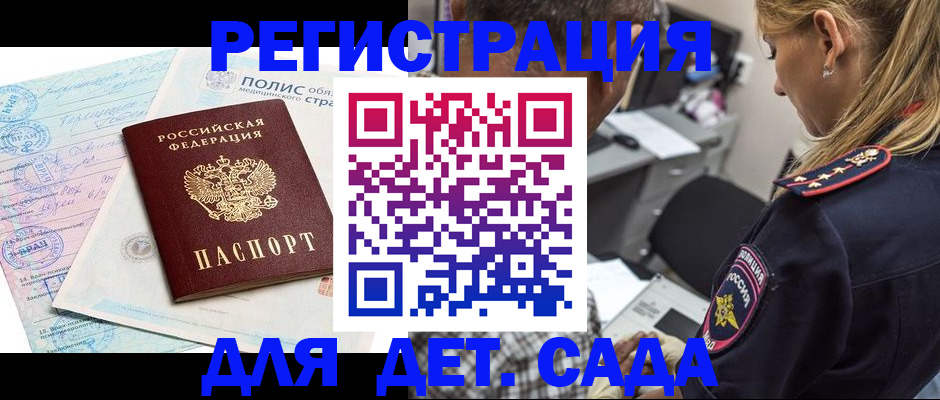 прописка законно в Печорах