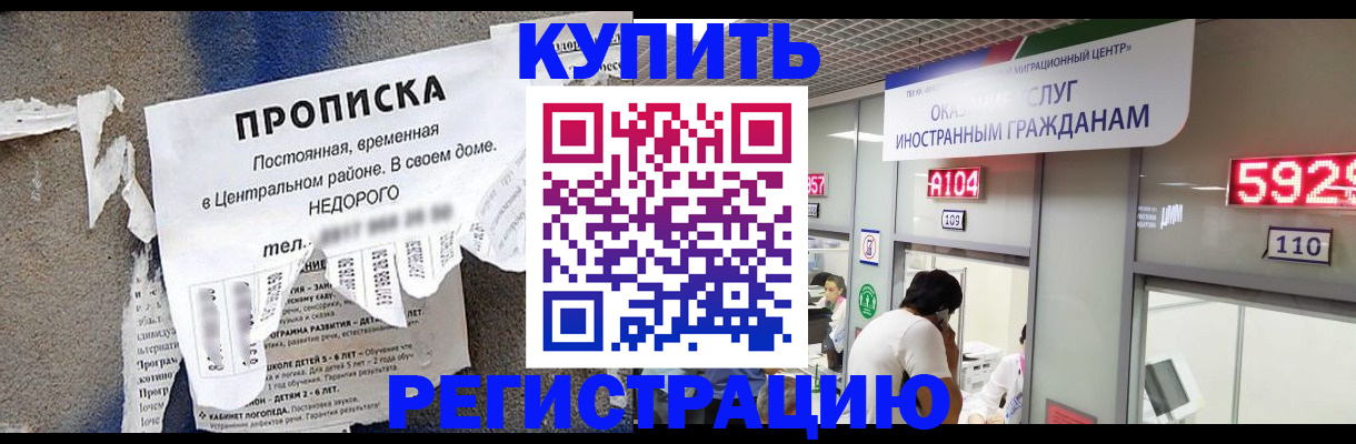 прописка в квартире в Печорах