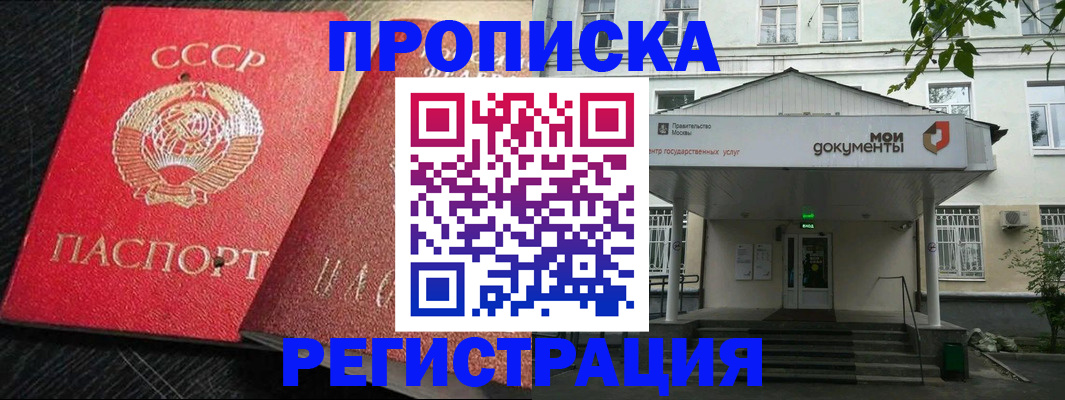 прописка в квартире в Печорах