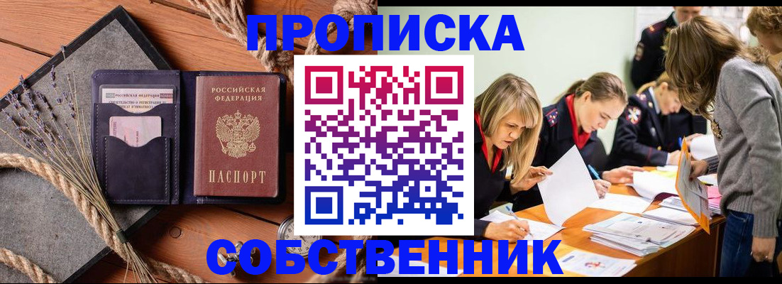 прописка гарантия в Печорах