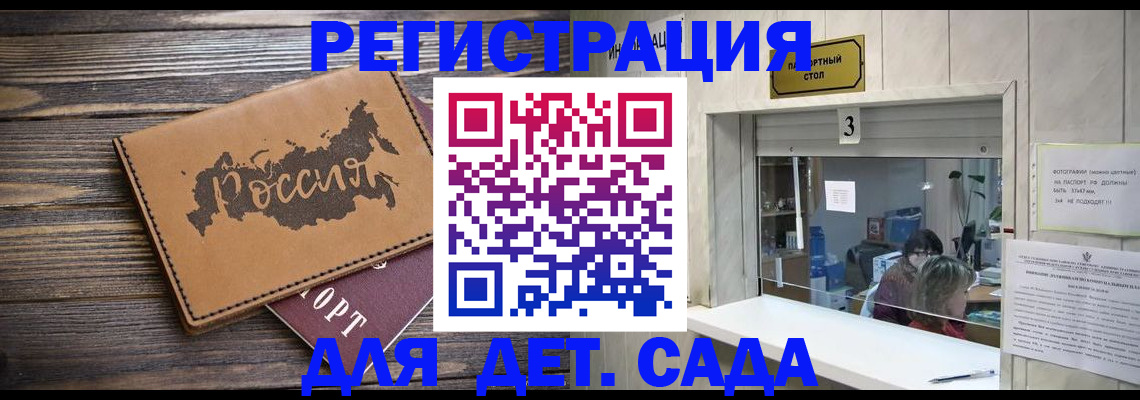 прописка в квартире в Печорах