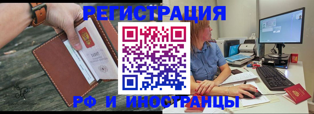 временная регистрация собственник в Печорах